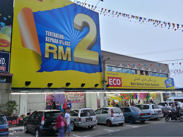 Kedai 2  Ringgit  Eco  Johor Bahru malayjar